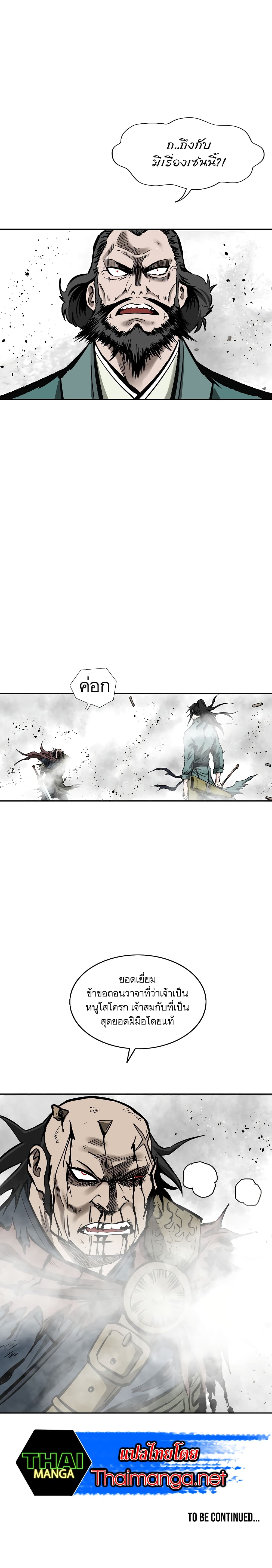 Bowblade Spirit page 25