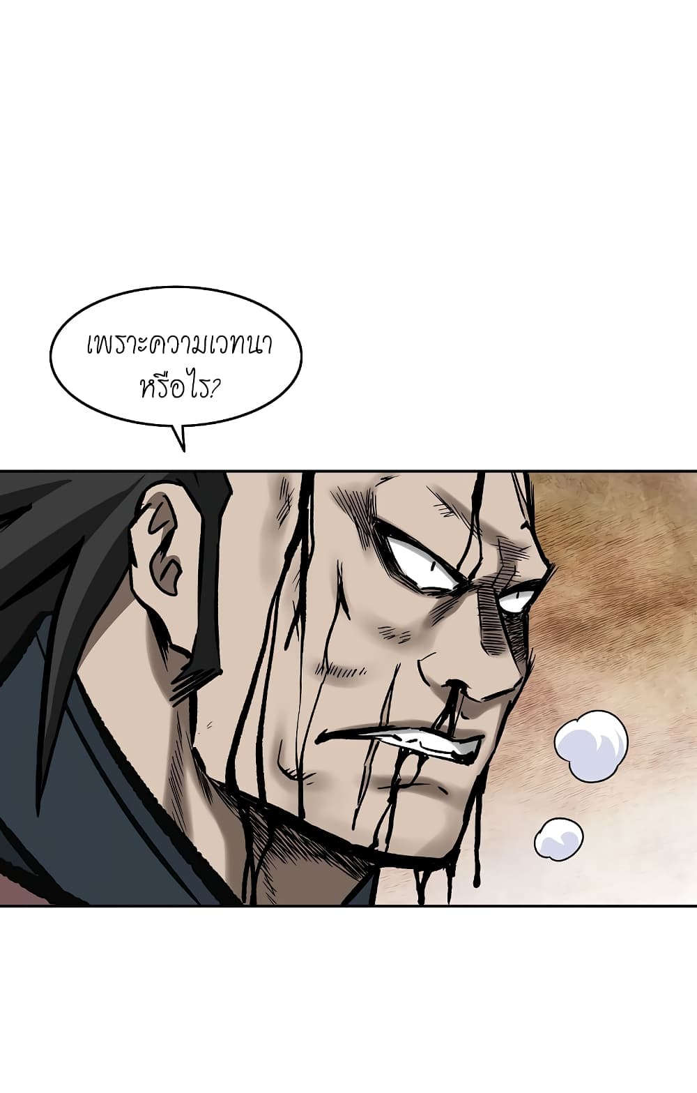Bowblade Spirit page 3