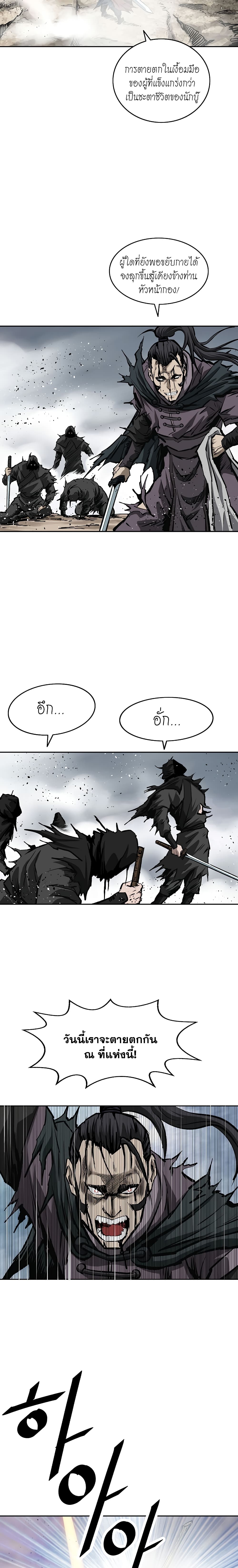 Bowblade Spirit page 5