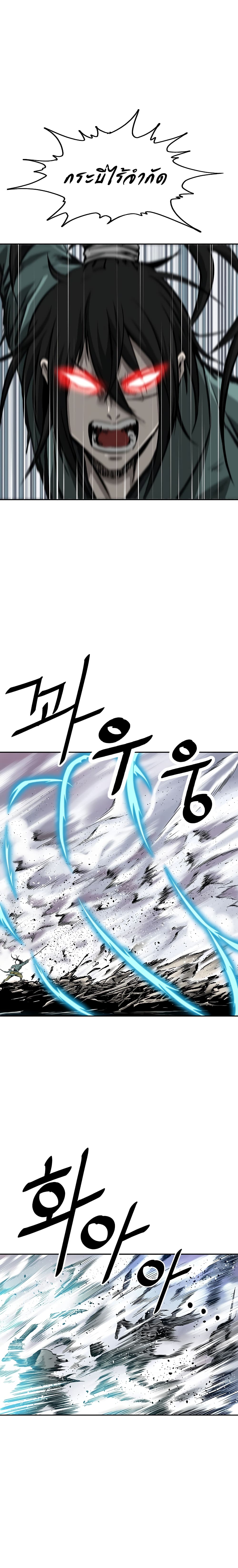 Bowblade Spirit page 7