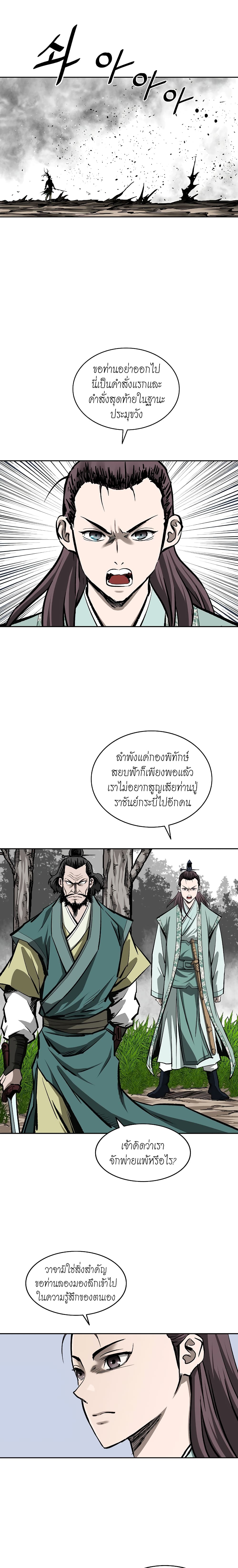 Bowblade Spirit page 8