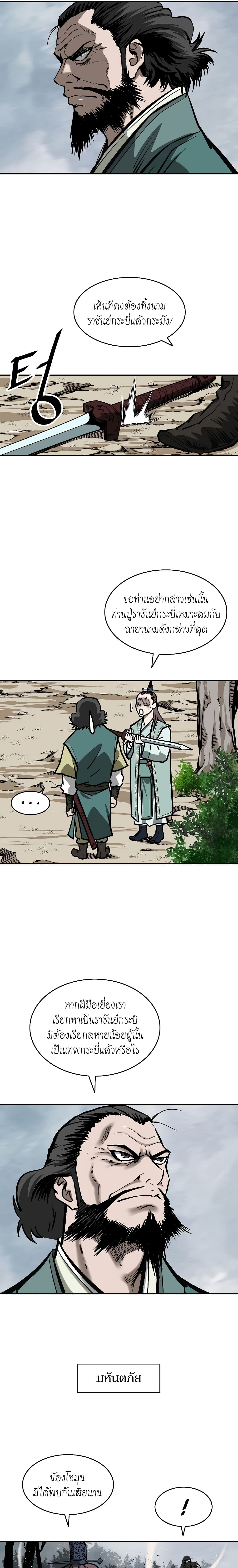 Bowblade Spirit page 10