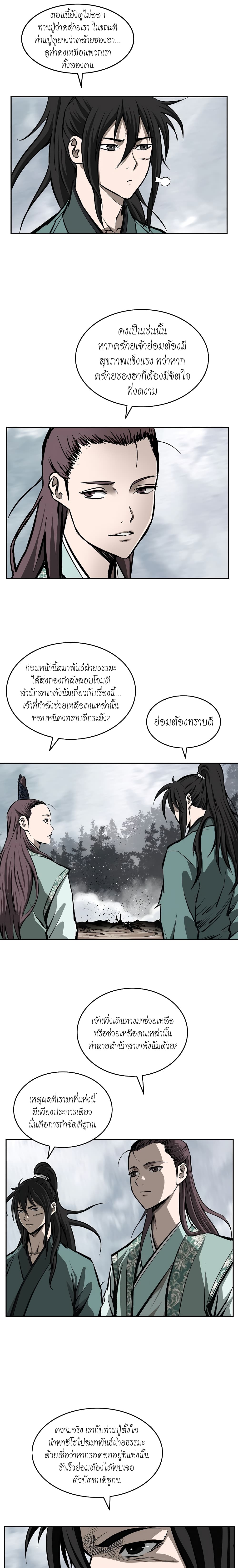 Bowblade Spirit page 13