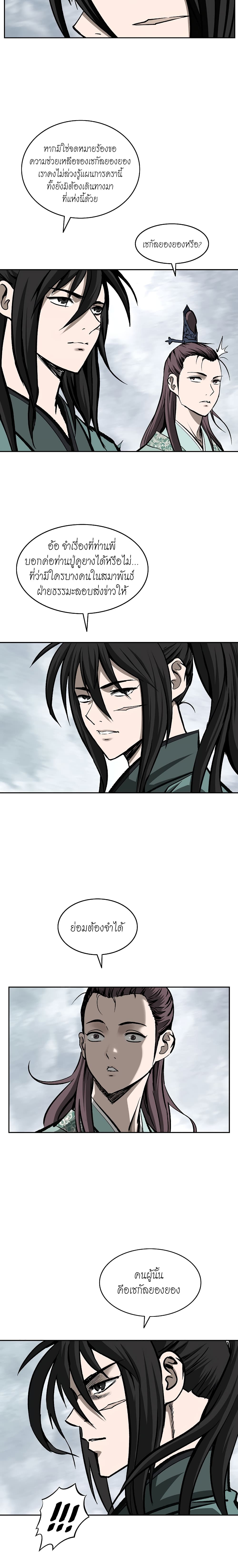 Bowblade Spirit page 14