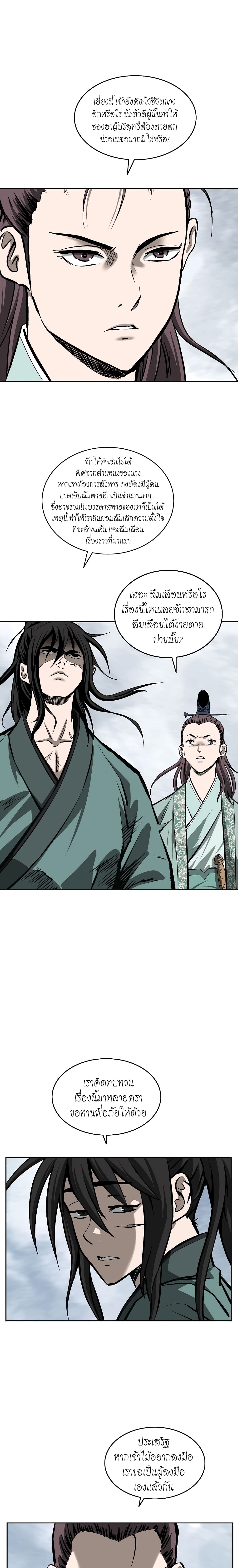 Bowblade Spirit page 16