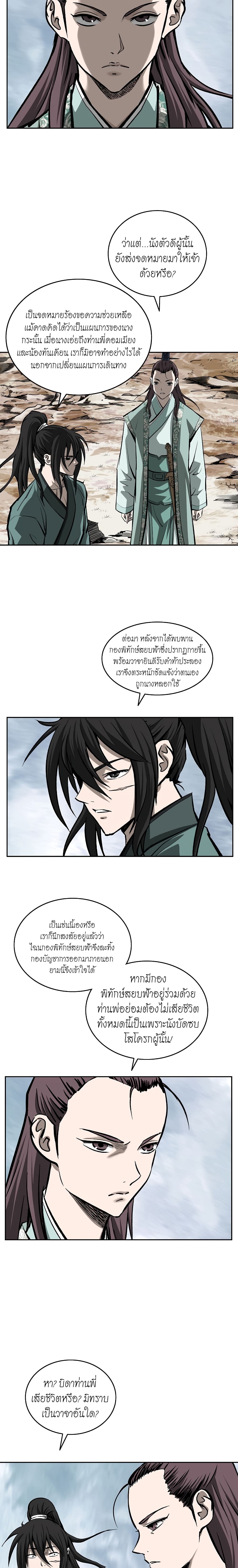 Bowblade Spirit page 17