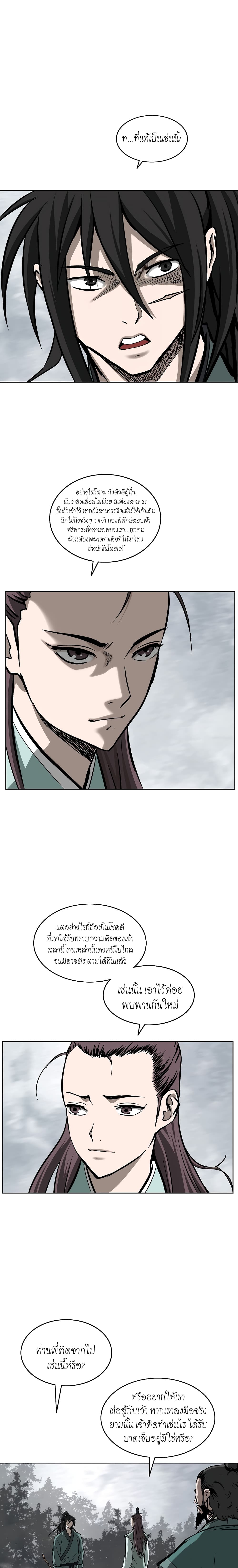 Bowblade Spirit page 19
