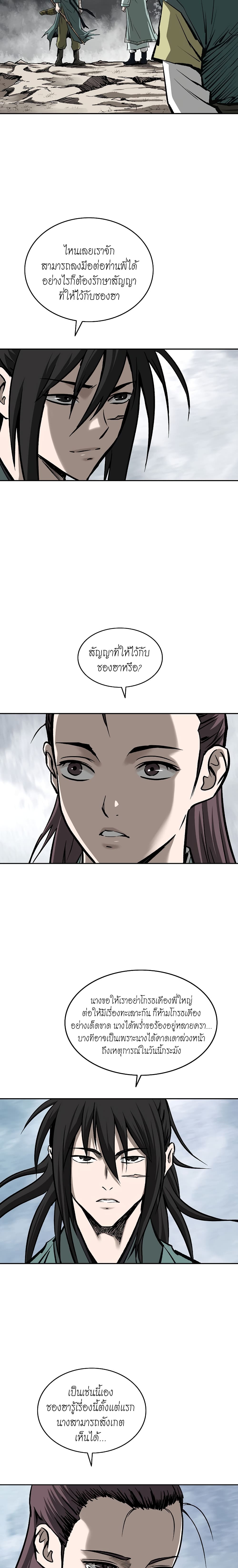 Bowblade Spirit page 20