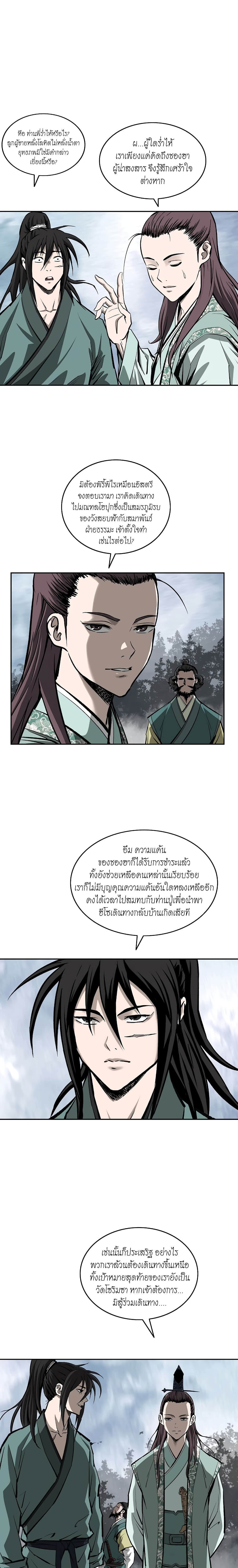 Bowblade Spirit page 22