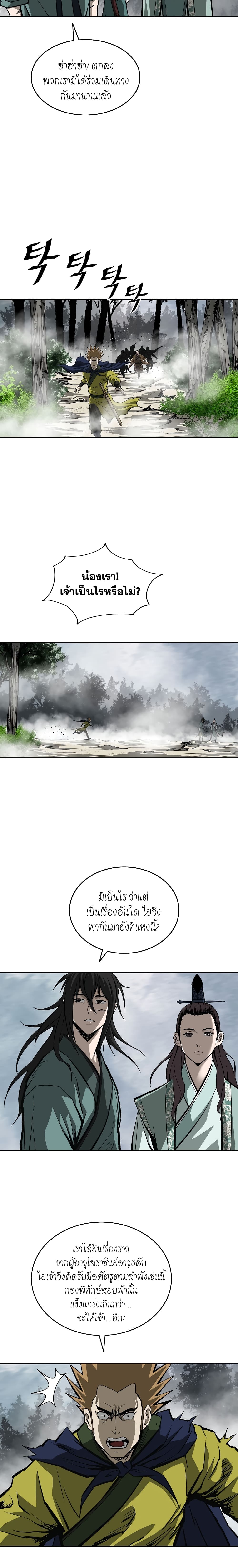Bowblade Spirit page 23