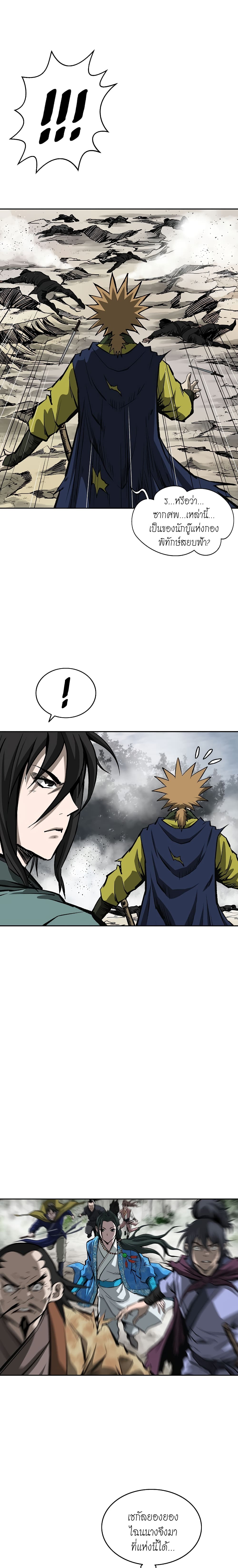 Bowblade Spirit page 25