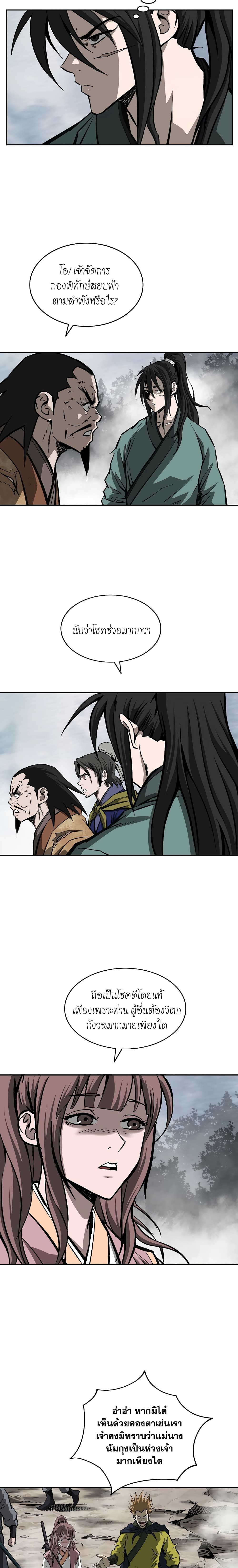 Bowblade Spirit page 26