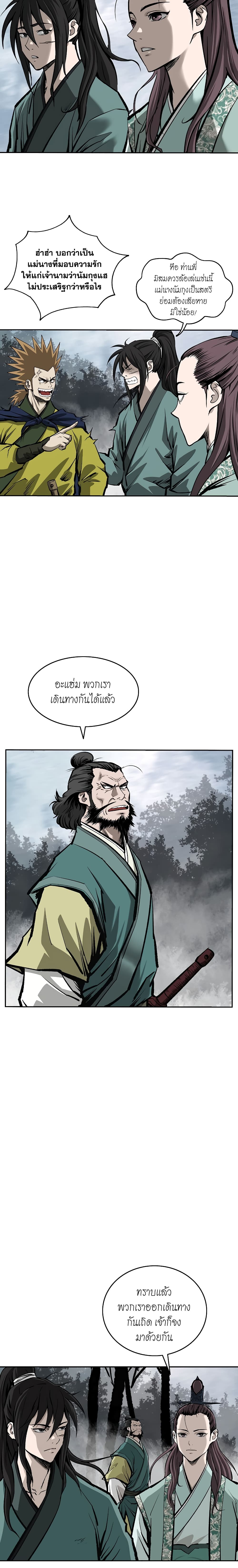 Bowblade Spirit page 2