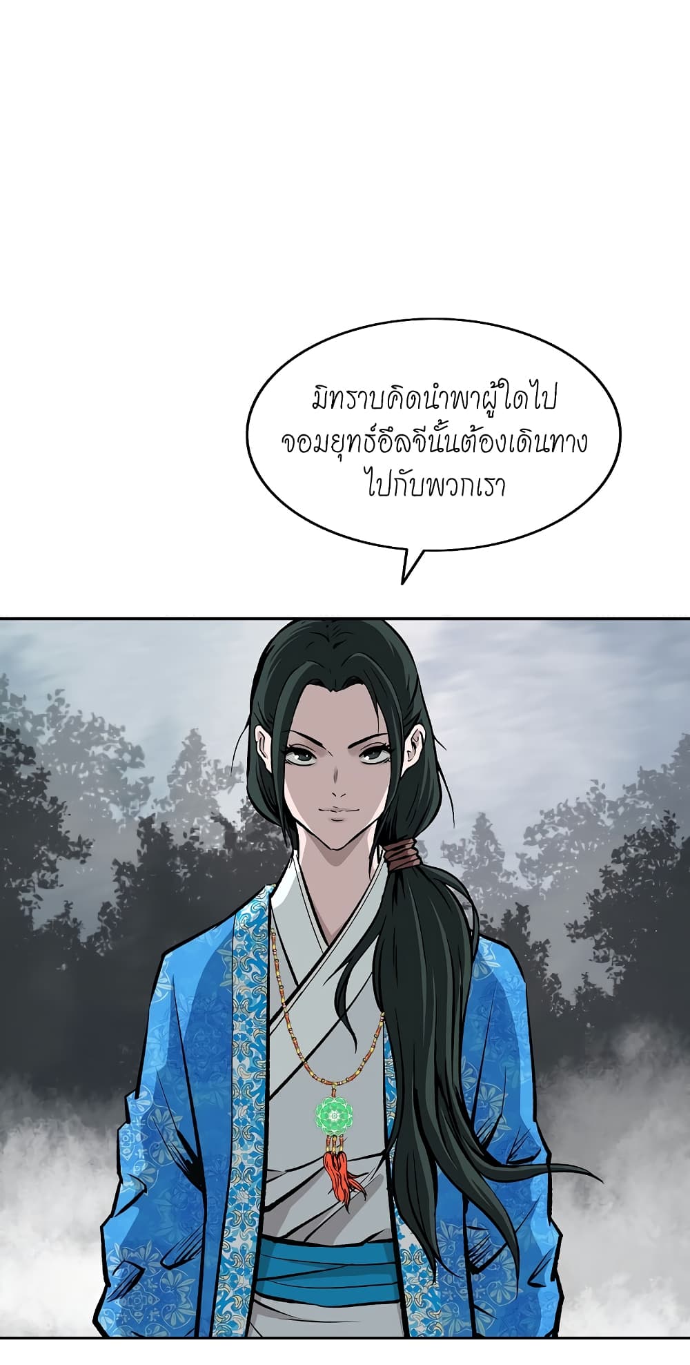 Bowblade Spirit page 3