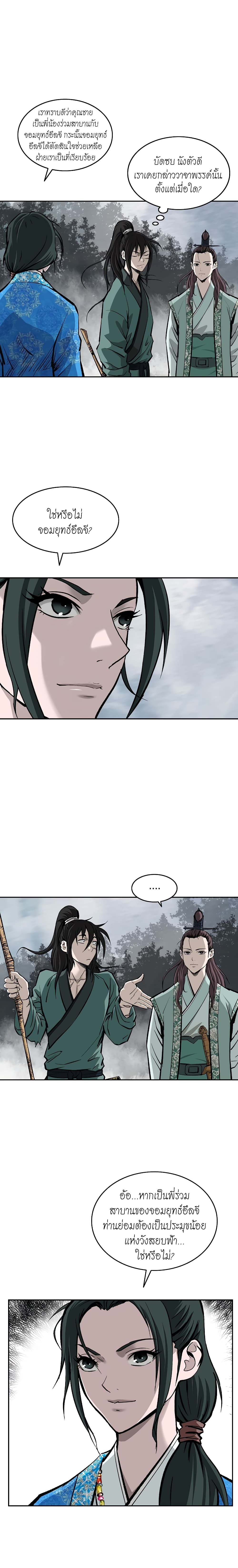 Bowblade Spirit page 4