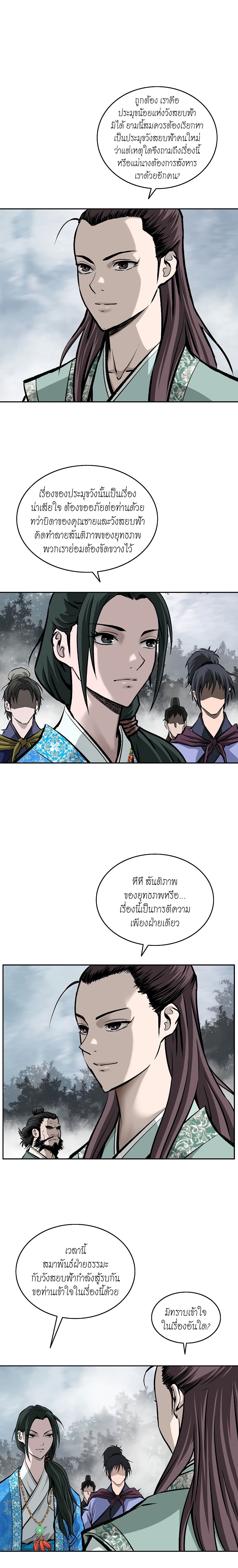 Bowblade Spirit page 5