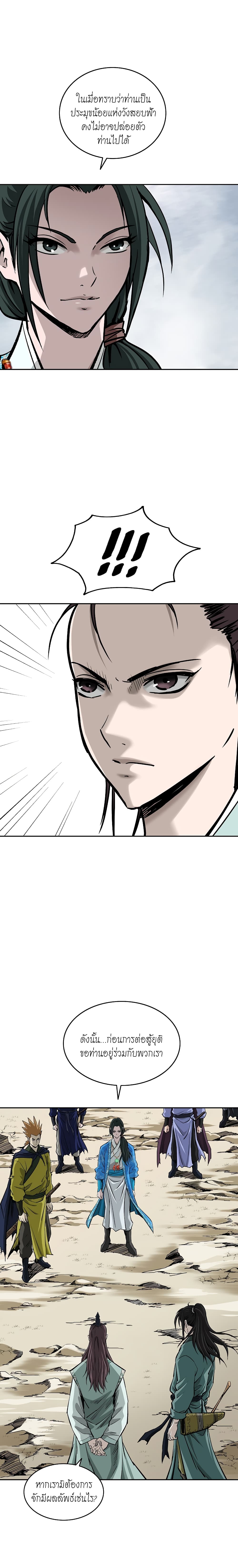 Bowblade Spirit page 7