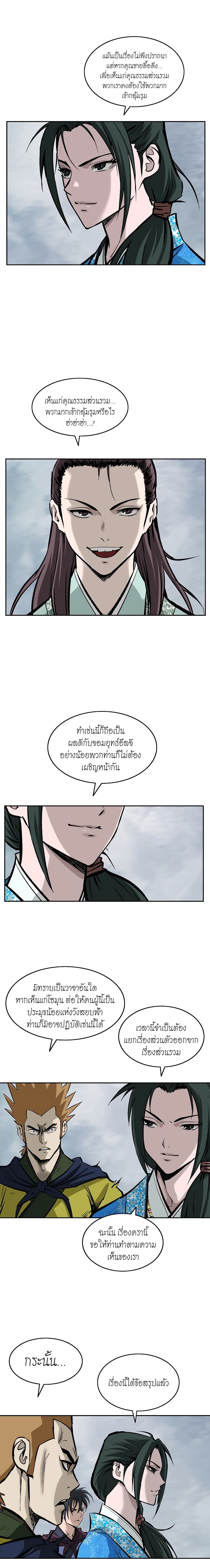 Bowblade Spirit page 8