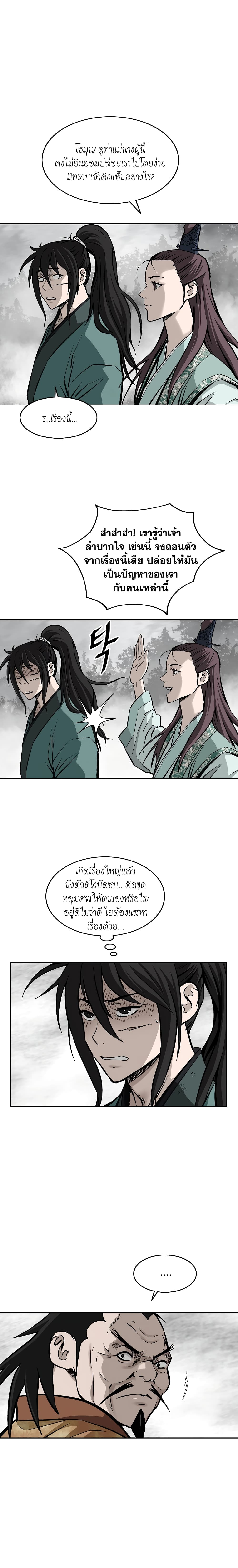 Bowblade Spirit page 9