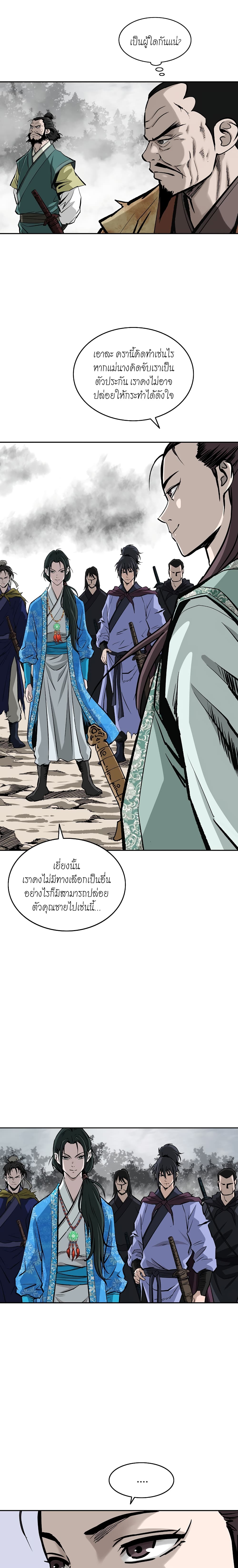 Bowblade Spirit page 10