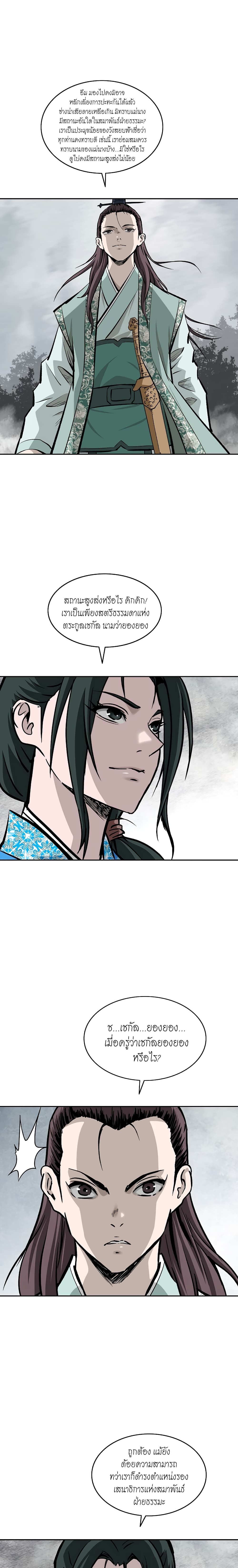 Bowblade Spirit page 12