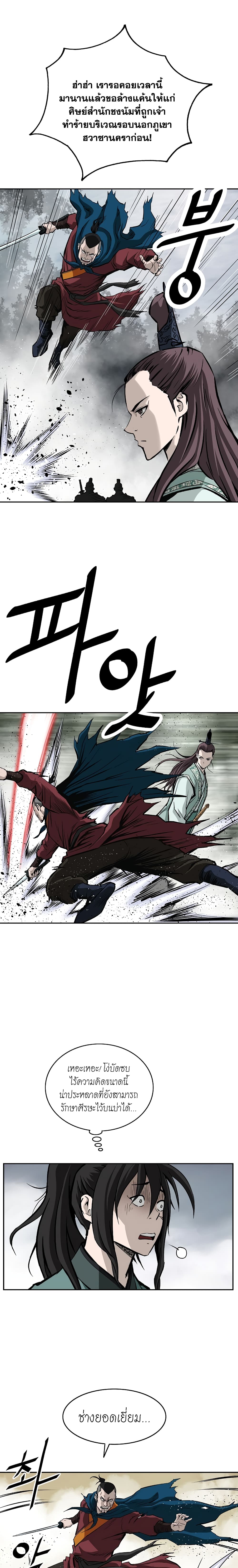 Bowblade Spirit page 15