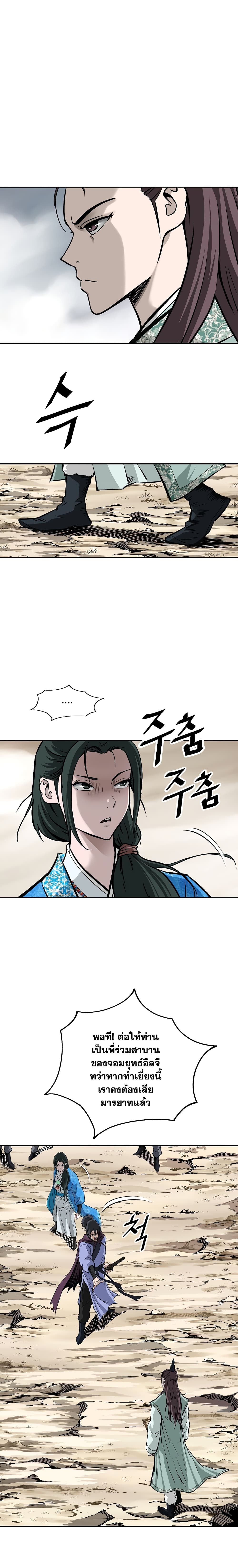 Bowblade Spirit page 18