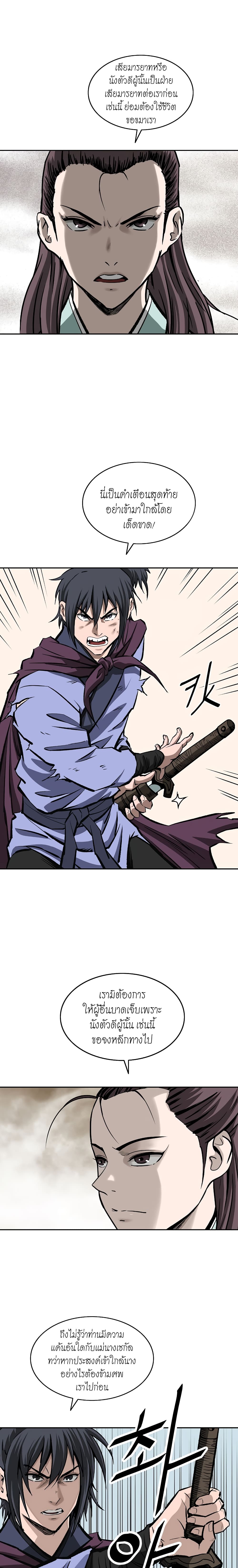 Bowblade Spirit page 19