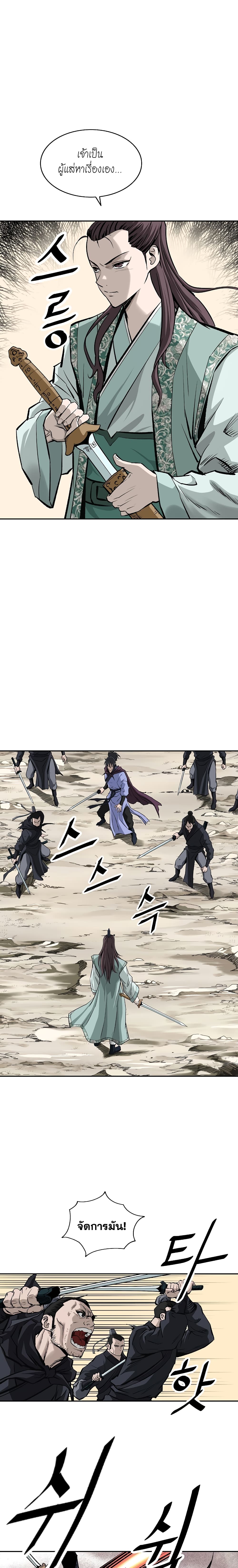 Bowblade Spirit page 21