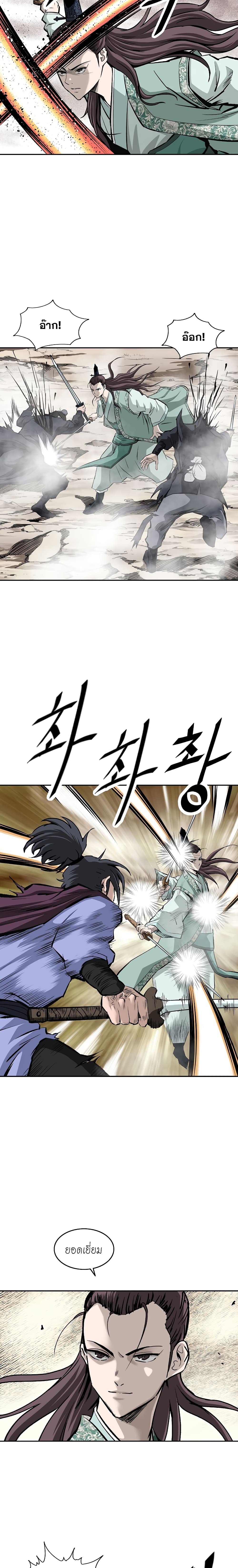 Bowblade Spirit page 22