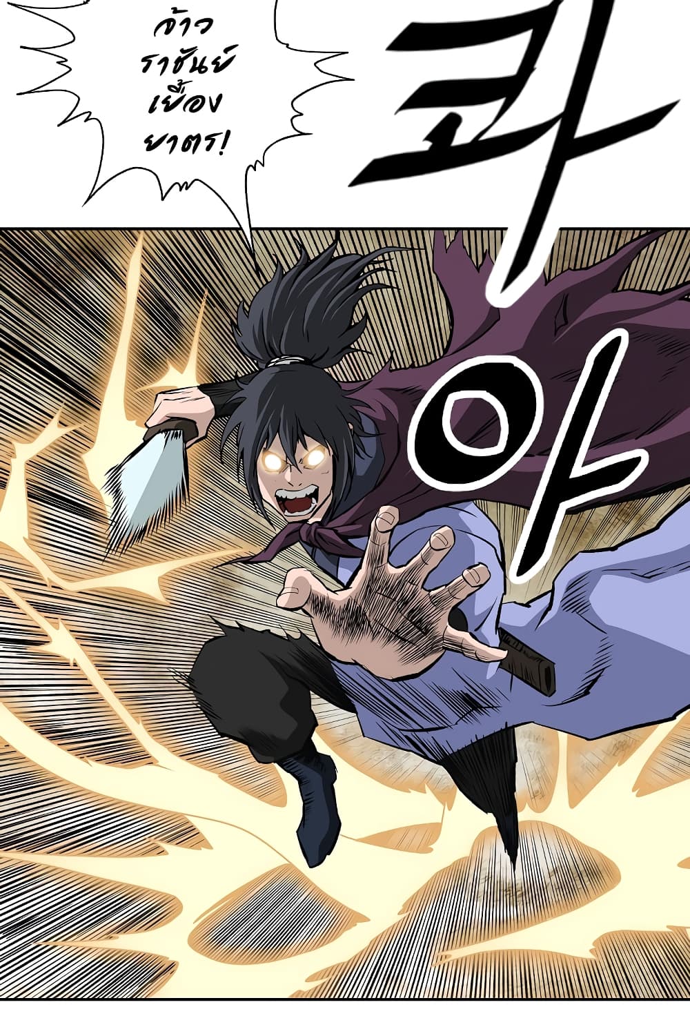 Bowblade Spirit page 23