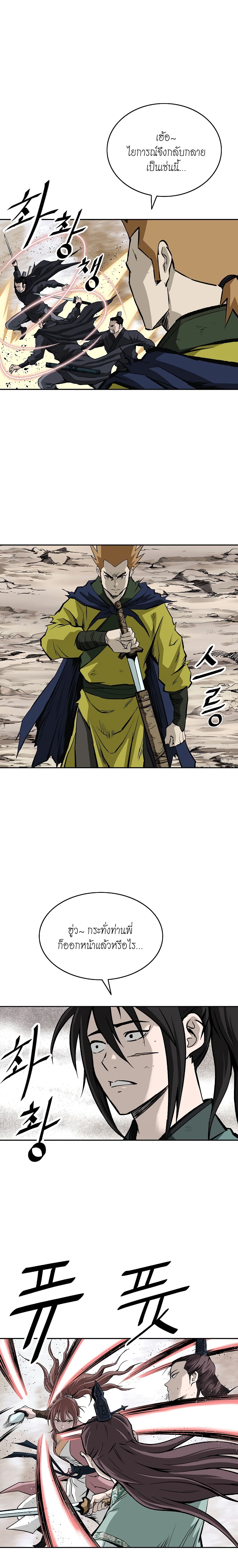 Bowblade Spirit page 26