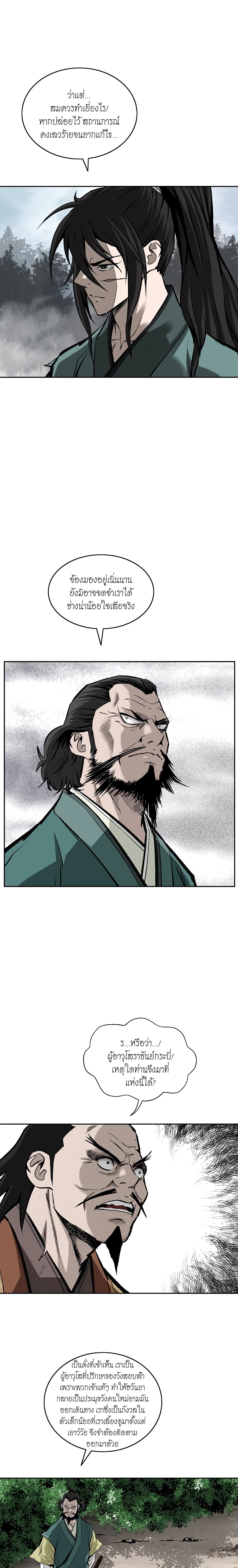 Bowblade Spirit page 27
