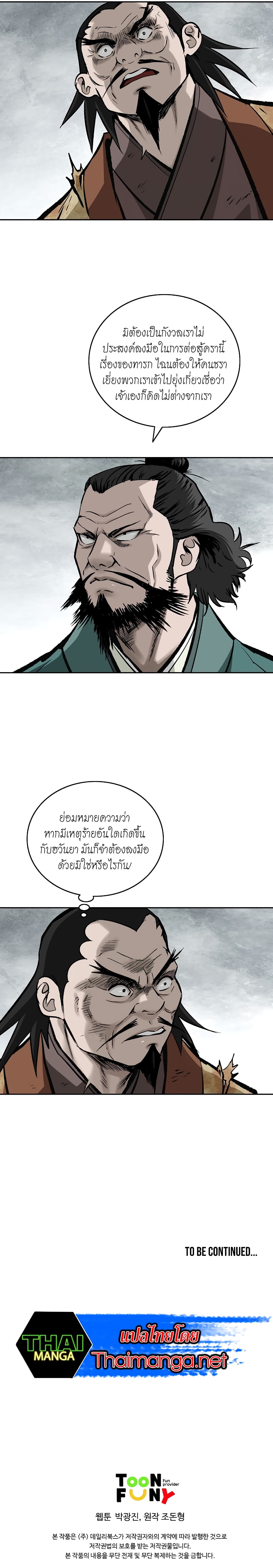 Bowblade Spirit page 29