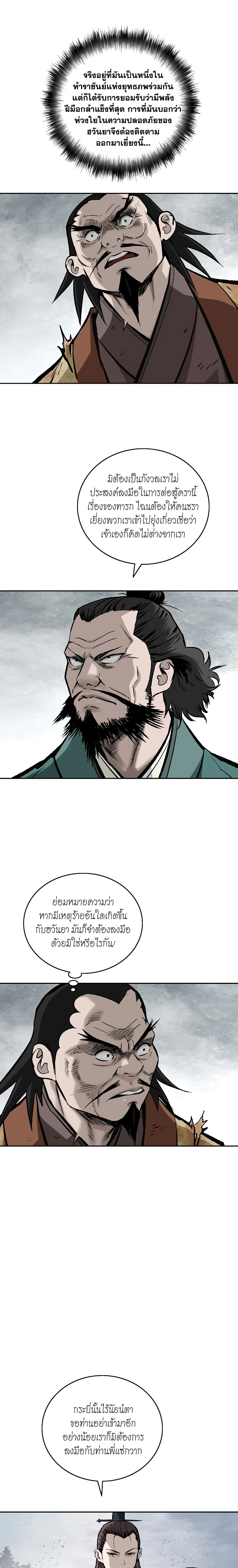Bowblade Spirit page 2