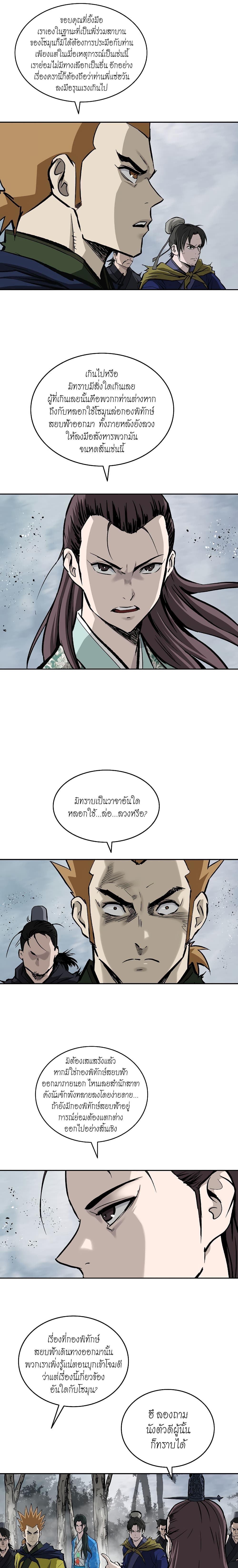 Bowblade Spirit page 4