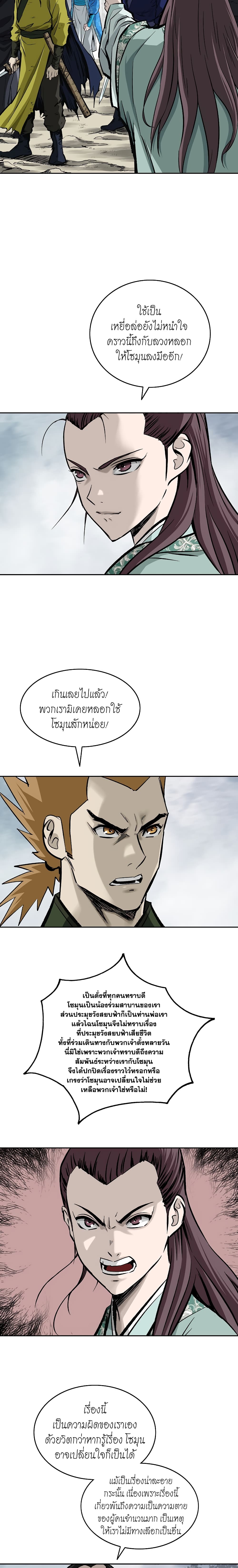 Bowblade Spirit page 5