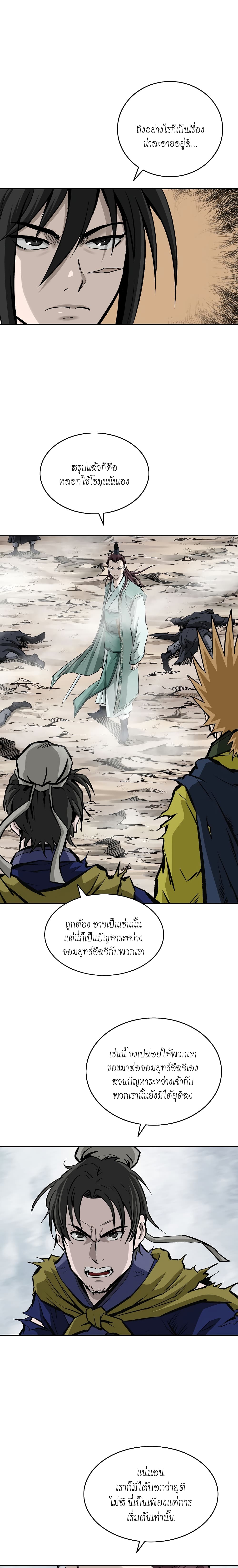 Bowblade Spirit page 7