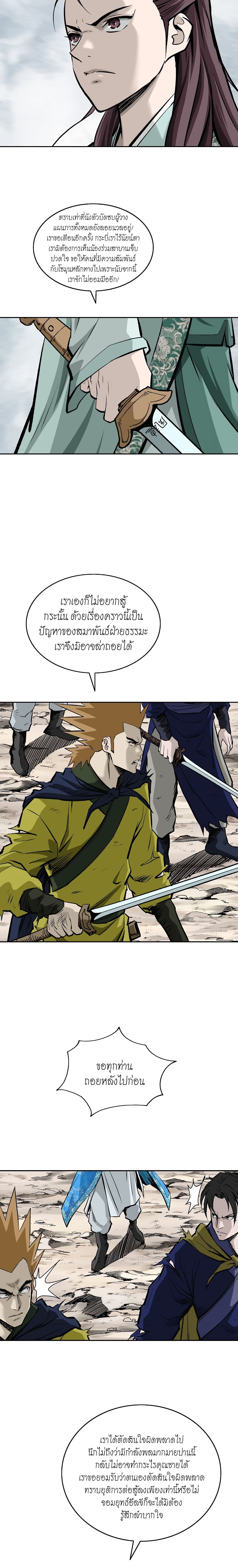Bowblade Spirit page 8