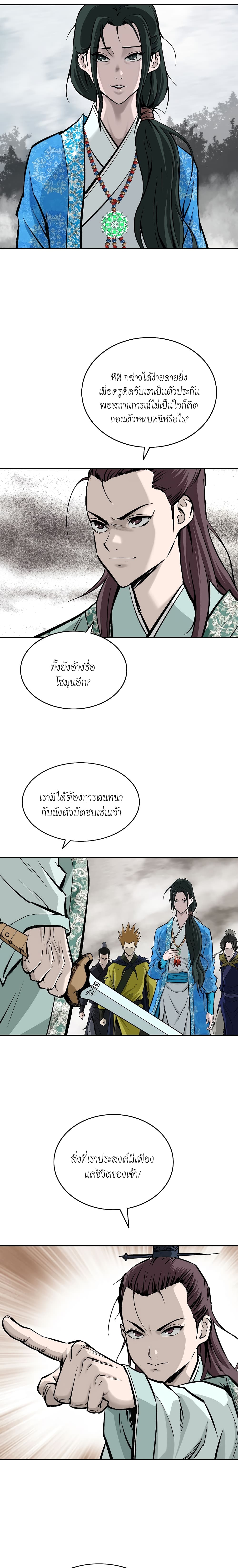 Bowblade Spirit page 9
