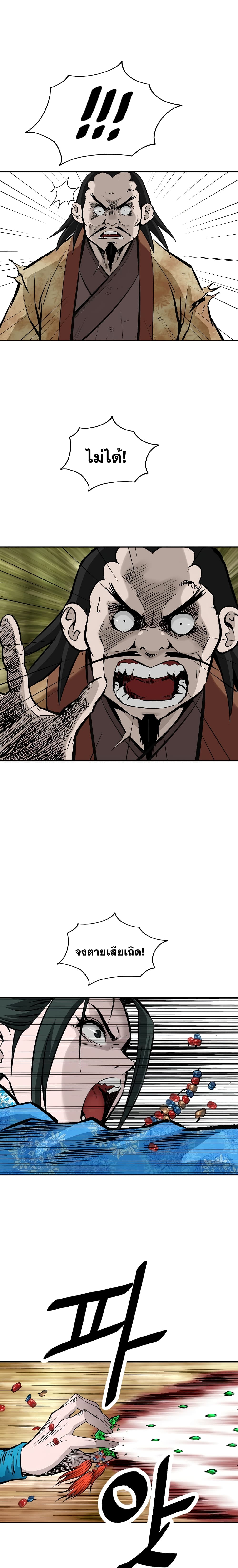 Bowblade Spirit page 12