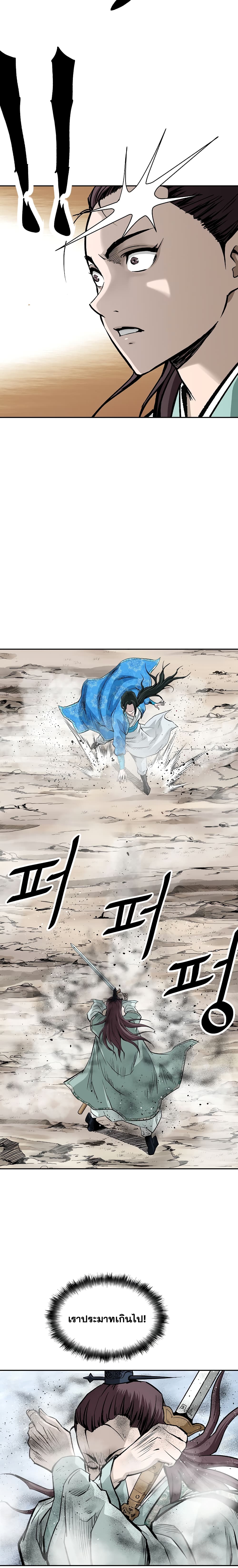 Bowblade Spirit page 13