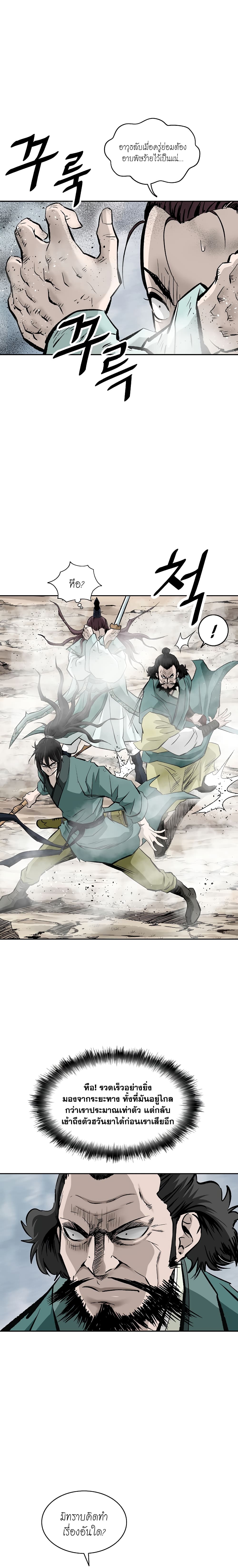 Bowblade Spirit page 15