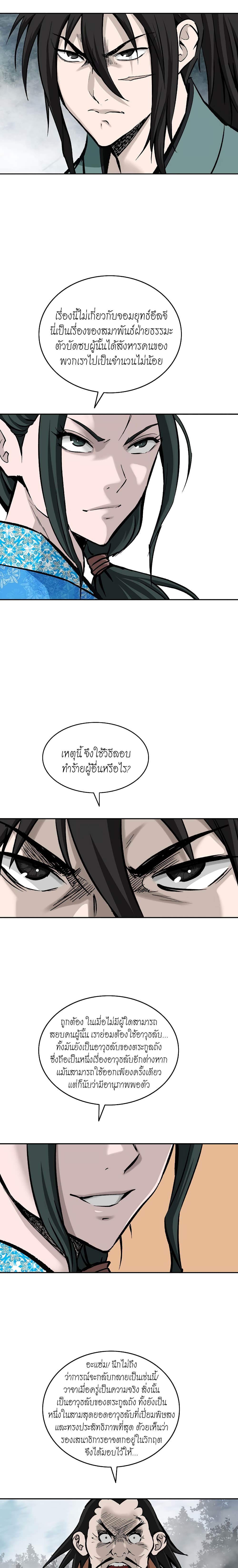 Bowblade Spirit page 16