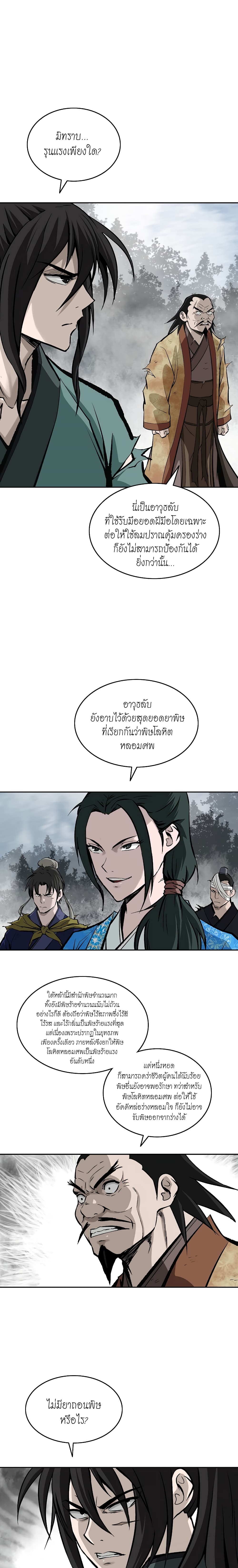Bowblade Spirit page 18
