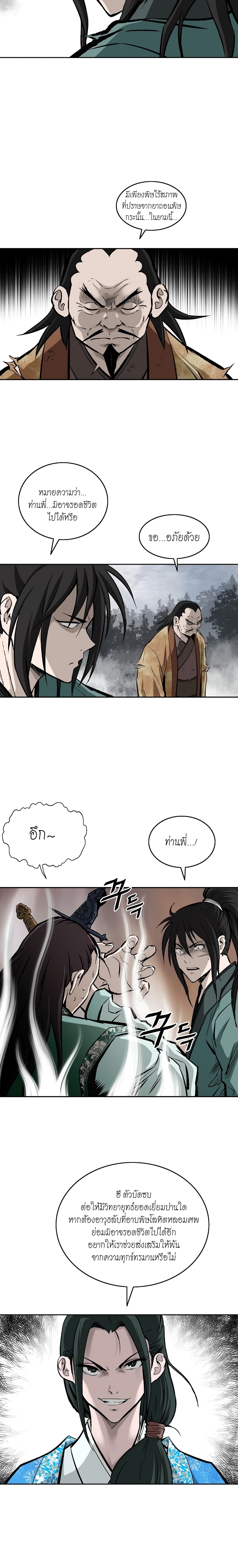 Bowblade Spirit page 19