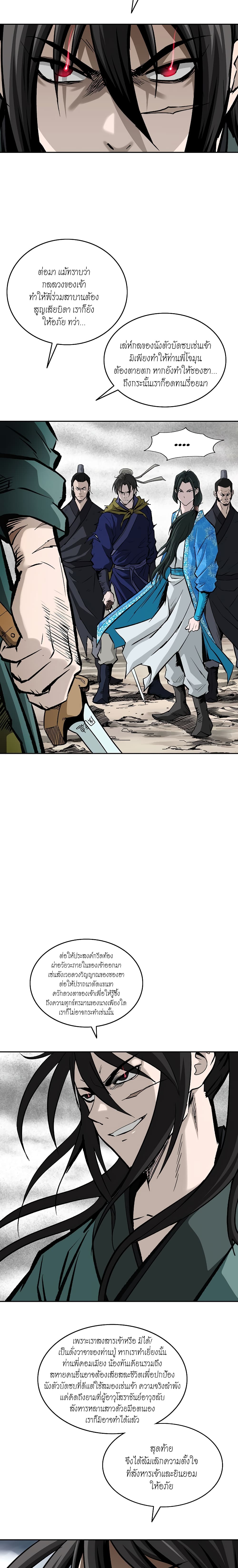 Bowblade Spirit page 22