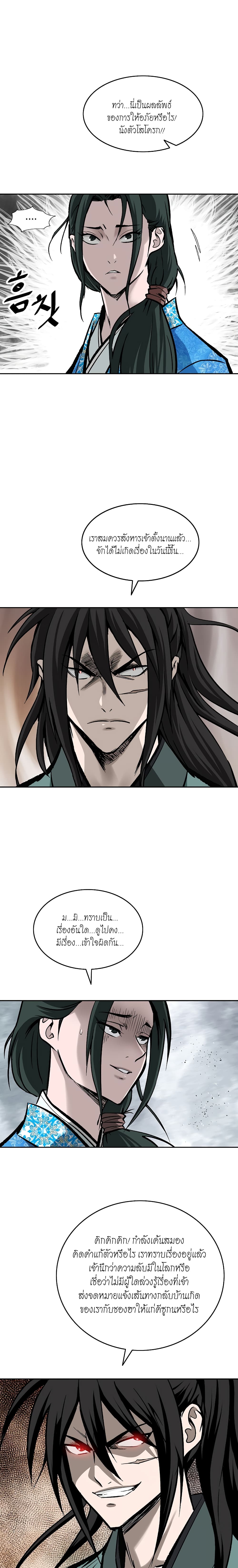 Bowblade Spirit page 24