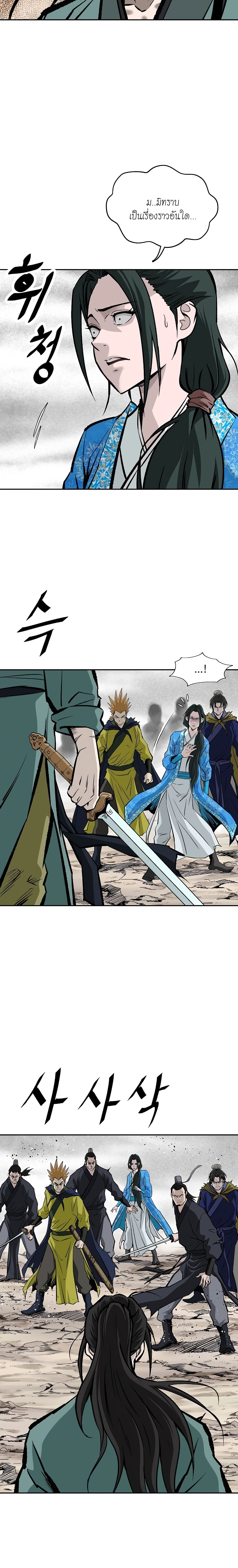 Bowblade Spirit page 25