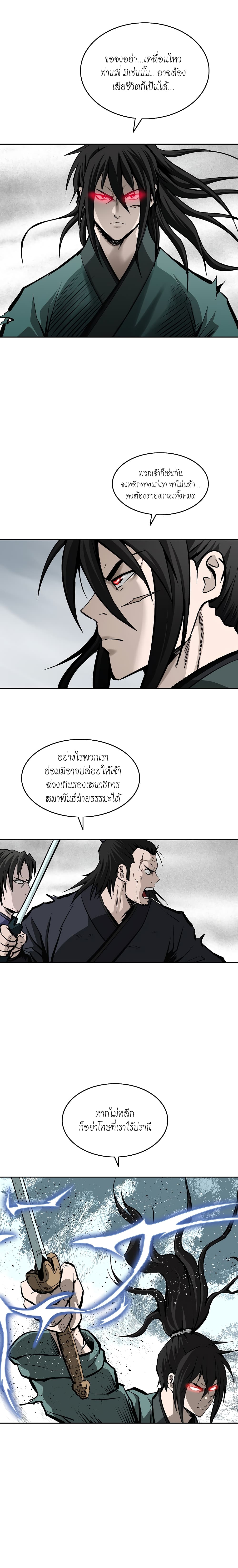 Bowblade Spirit page 27